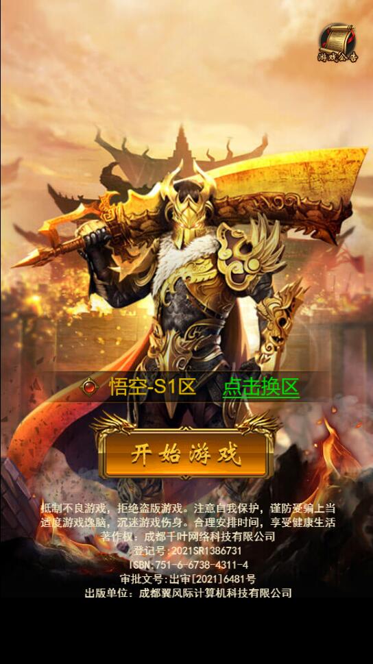 三网H5游戏【悟空雷霆H5跨服端】2022整理Linux手工服务端+GM授权后台-一生相随博客