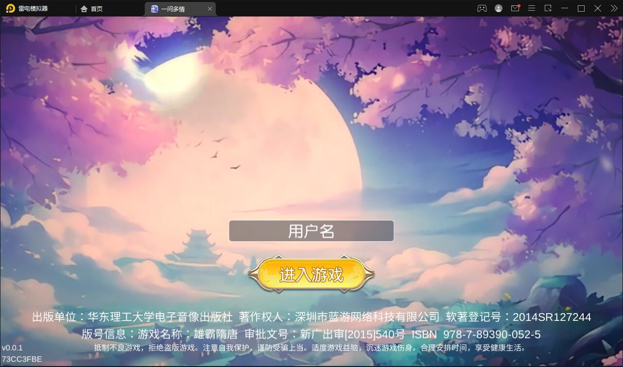 仙侠手游【一问多情】6月整理Linux手工服务端+GM授权后台+本地热新资源【站长亲测】-一生相随博客