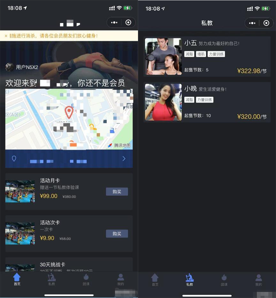 健身类小程序前后端源码-一生相随博客