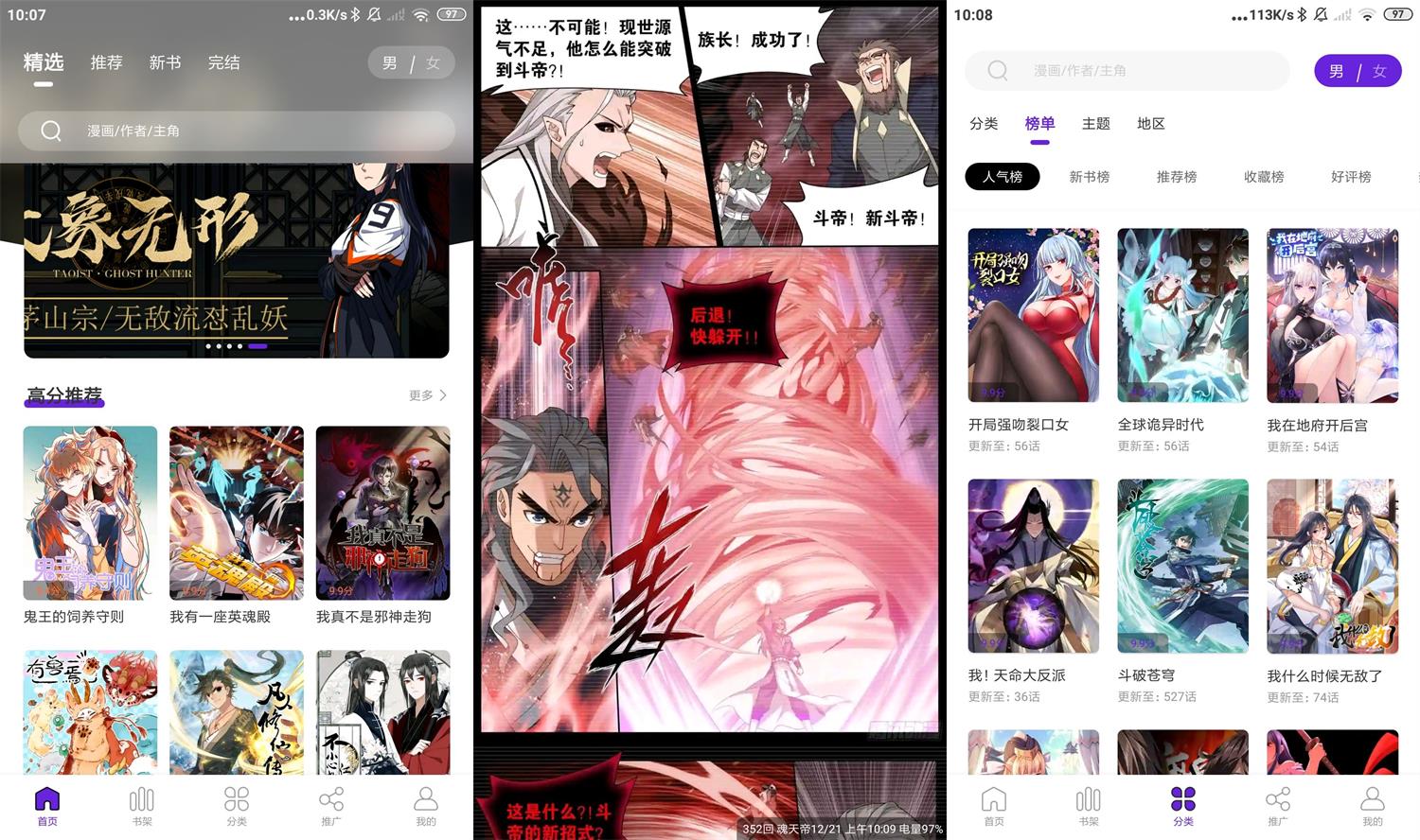 安卓16漫画v2.1.2绿化版-一生相随博客