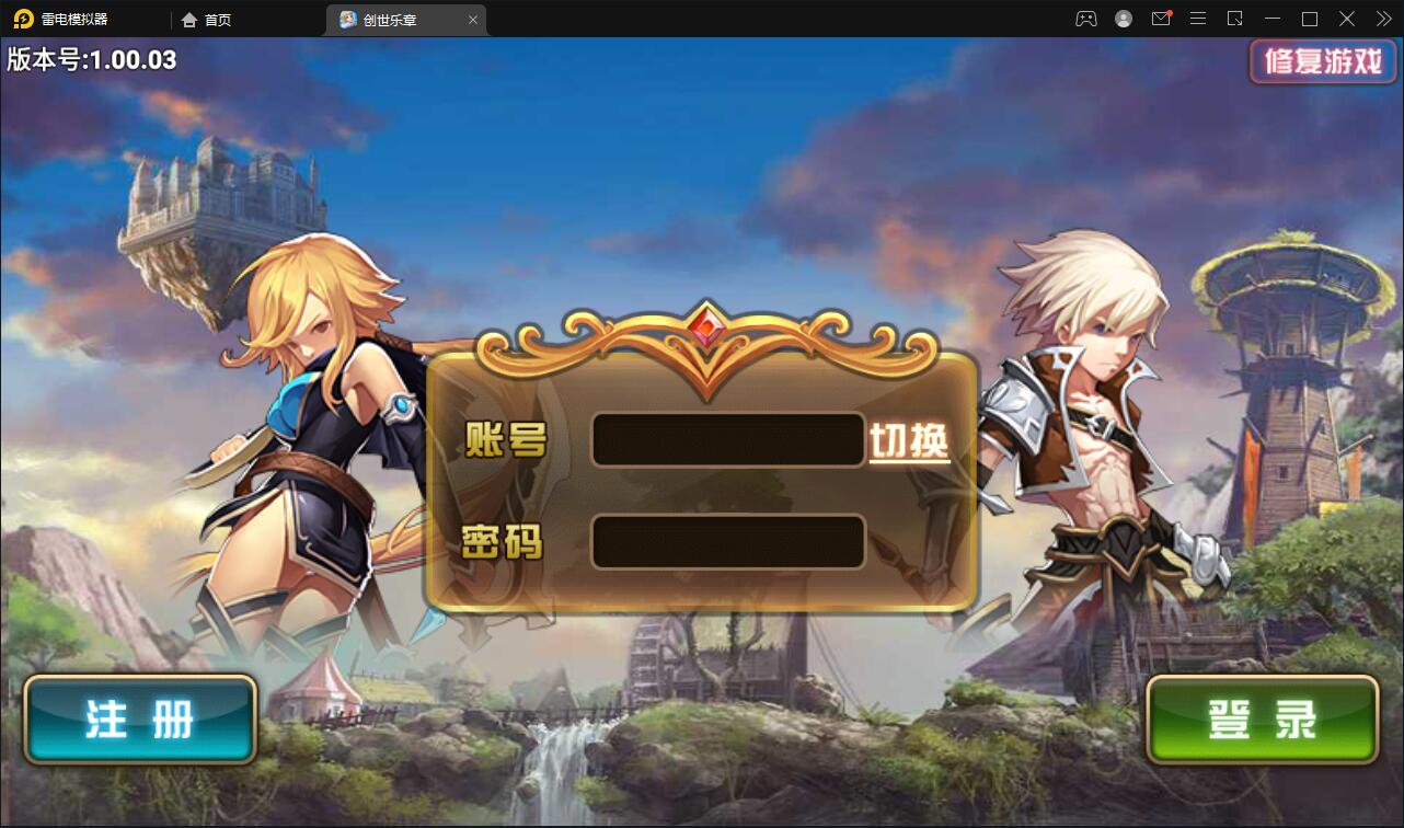 魔幻手游【创世乐章】6月整理Linux手工服务端+授权物品后台+安卓苹果双端【站长亲测】-一生相随博客