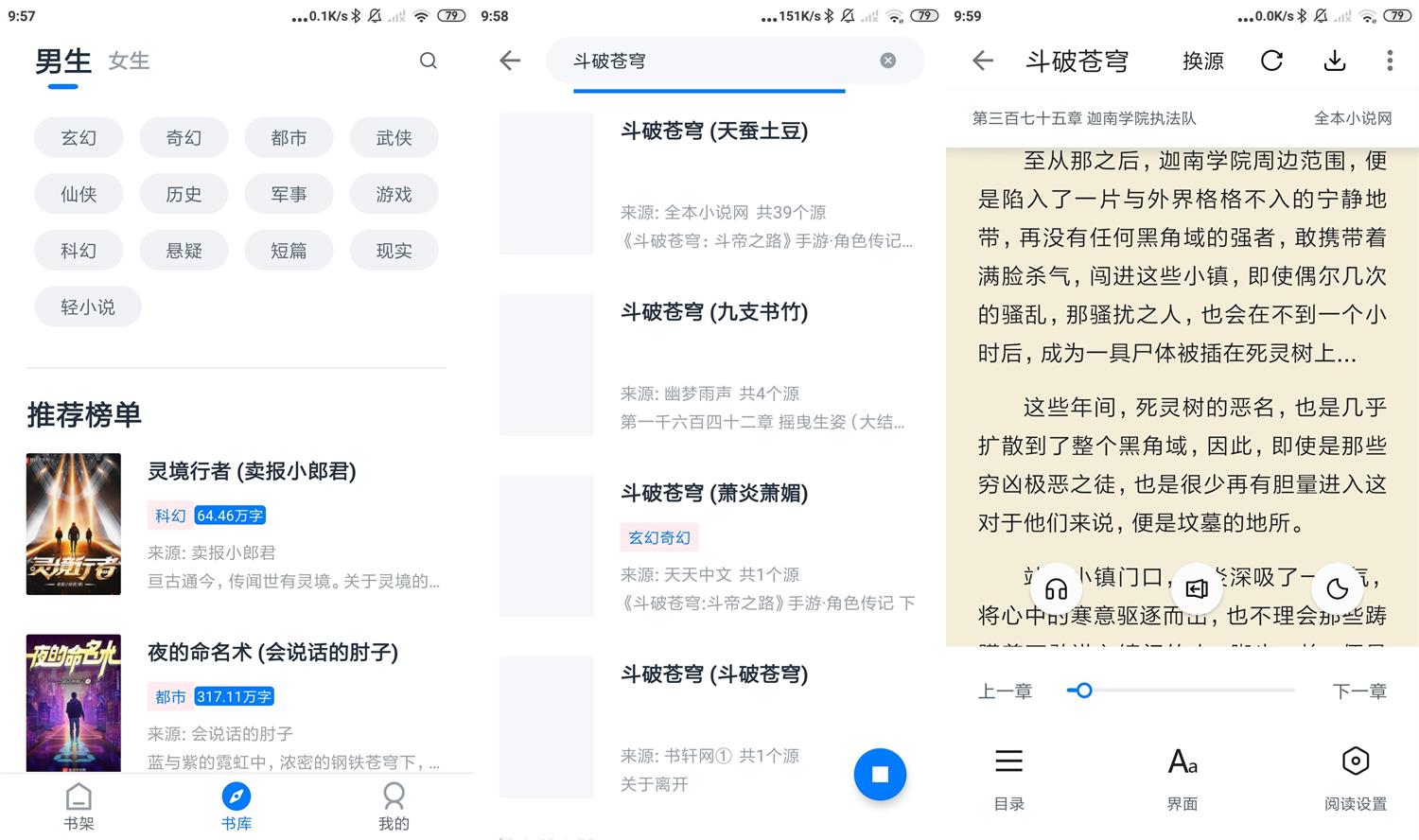 安卓黑猫小说v1.3.0绿化版-一生相随博客