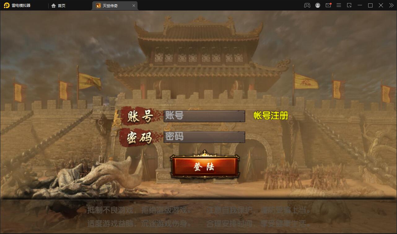 白日门传奇手游【灭世传奇】2022整理Win半手工服务端+GM后台-一生相随博客