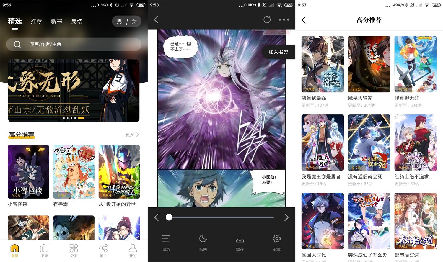 安卓爱趣漫画v2.1.2纯净版-一生相随博客