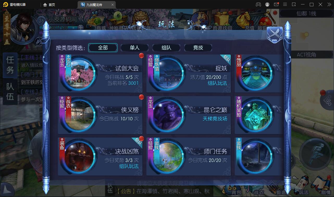 仙侠手游【九剑魔龙传】6月整理Linux手工服务端+二区+GM物品后台+运营后台【站长亲测】插图28