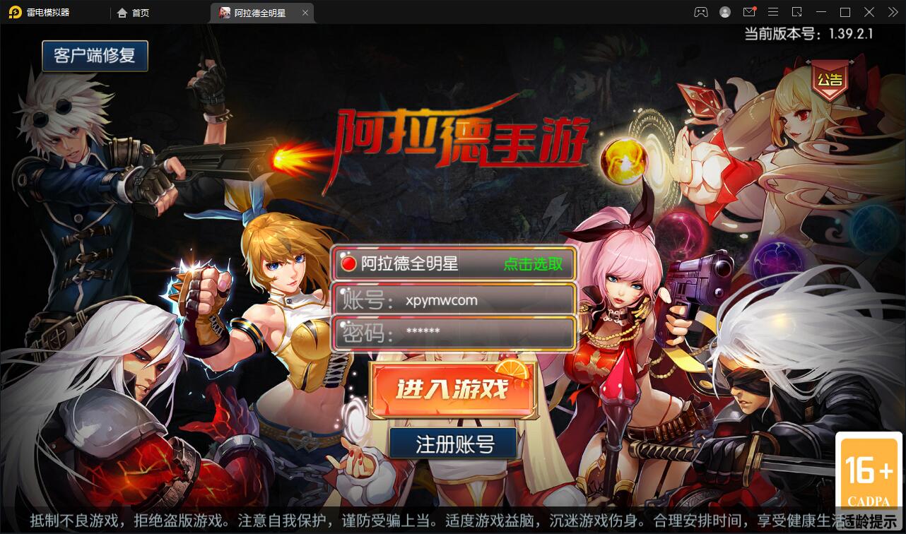 横版闯关手游【全明星阿拉德】6月整理Linux手工服务端+余额充值后台+安卓苹果双端【站长亲测】-一生相随博客