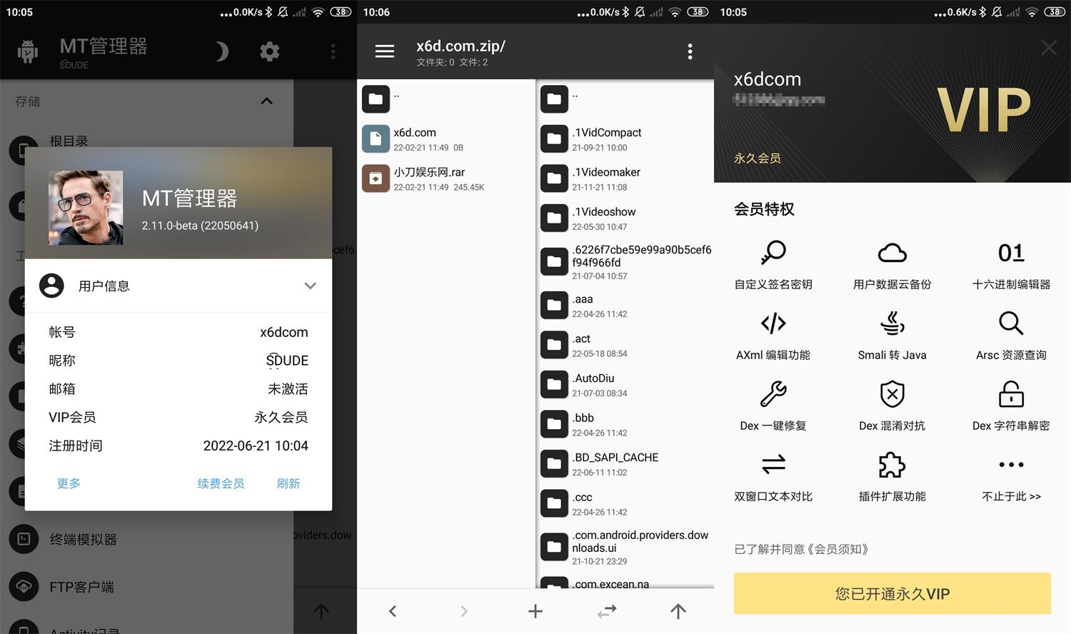 MT管理器v2.11.0高级版-一生相随博客