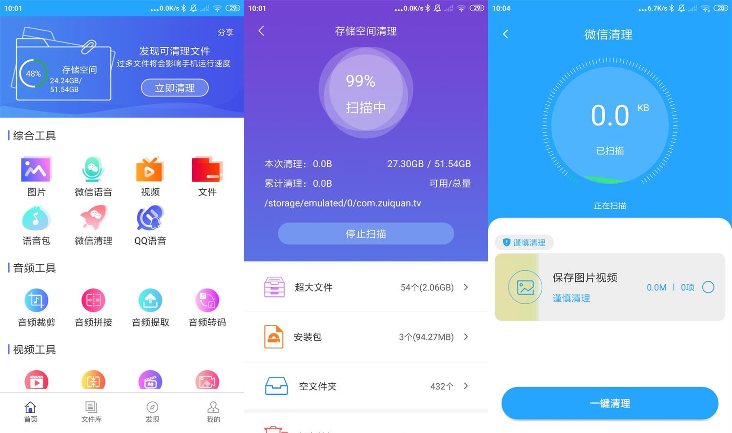 安卓微痕迹数据导出精灵v2.6.26-一生相随博客