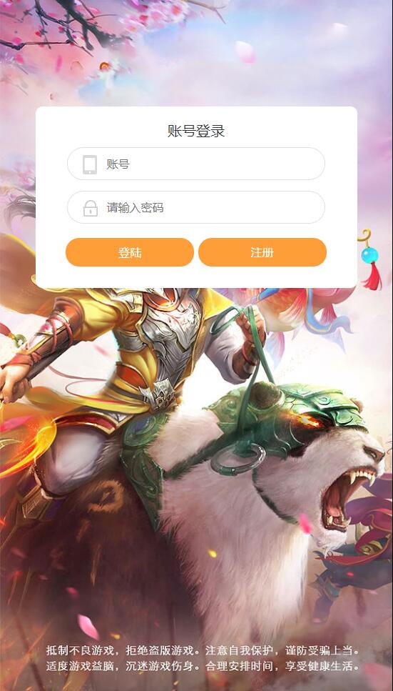 三网H5游戏【封神西游H5】2022整理Win半手工服务端+GM后台【站长亲测】-一生相随博客