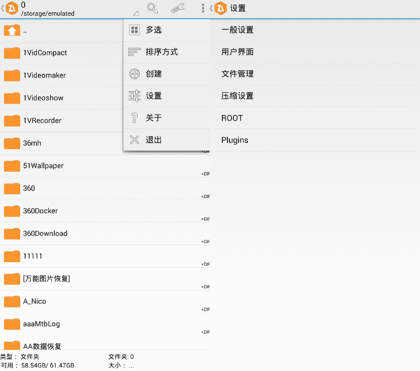 安卓最强7z压缩器ZArchiver Pro v1.0.5_Build_10315专业版-一生相随博客