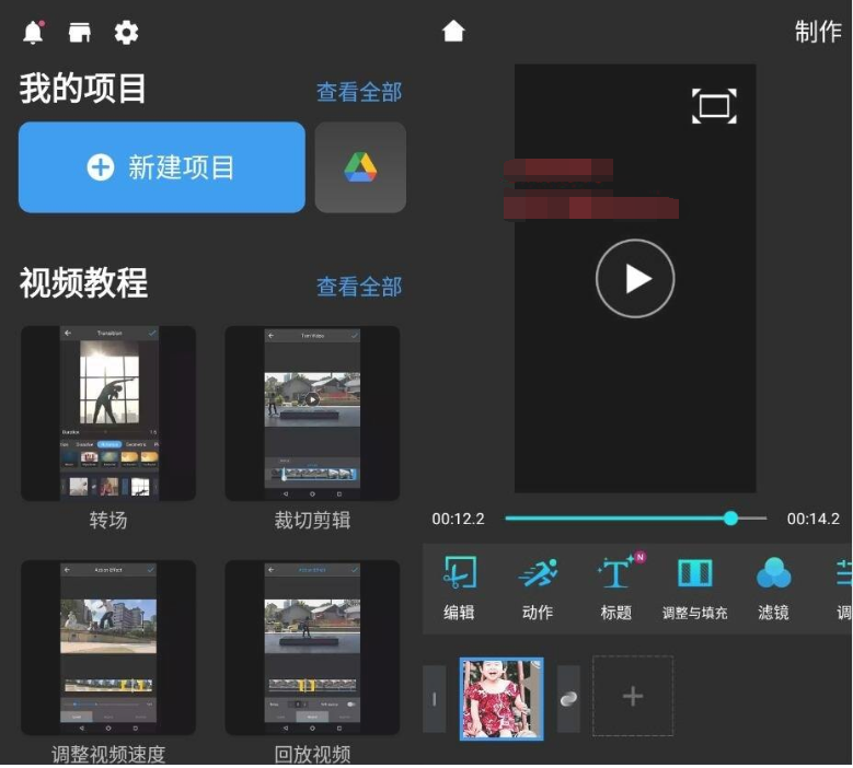 安卓威力酷剪v6.17.0 尊享版-一生相随博客