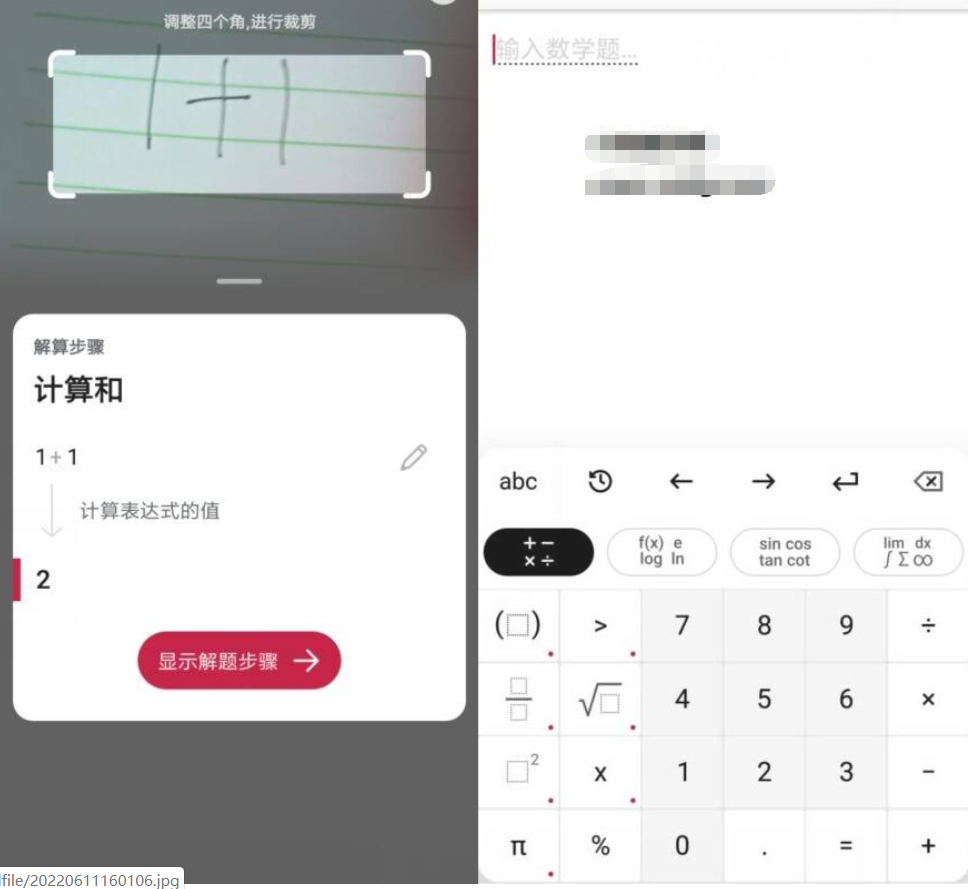 PhotoMath 拍照数学计算器v8.7.0 专业版-一生相随博客