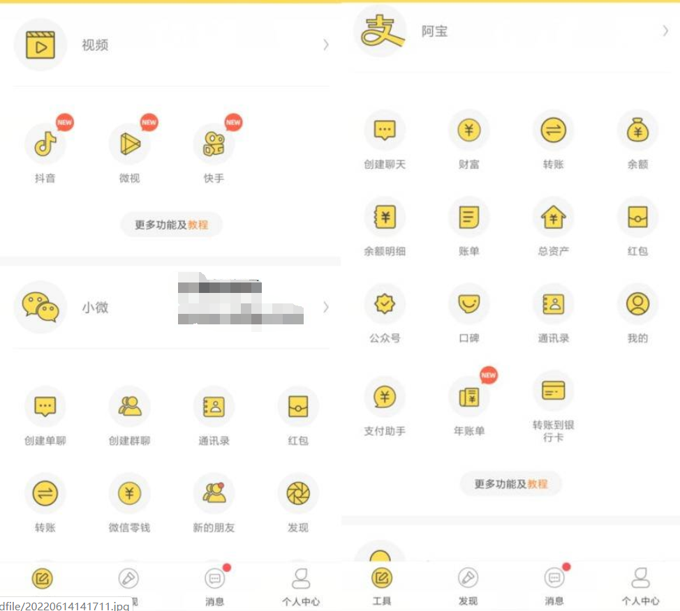 歪点点v3.8.7.1 微商作图工具-一生相随博客