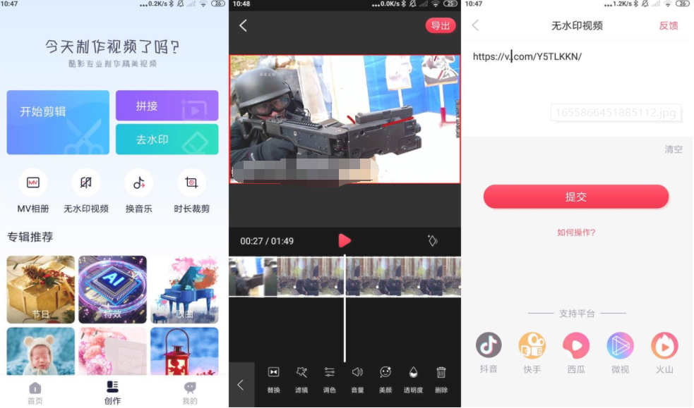 安卓酷影视频剪辑v1.1.0高级版-一生相随博客