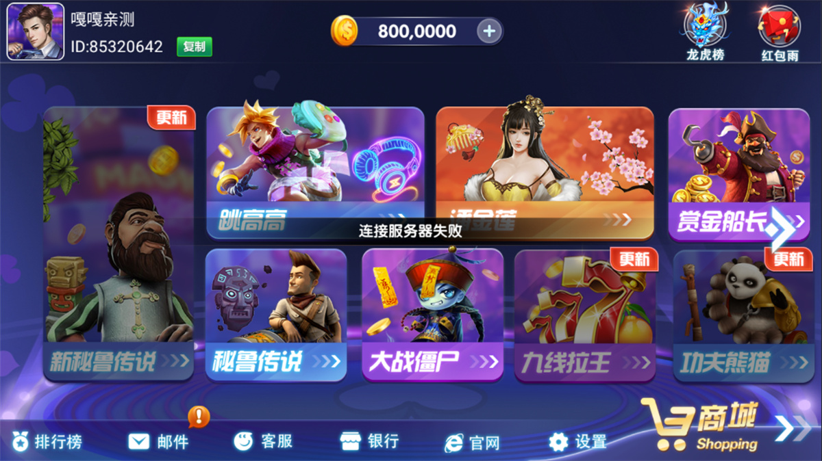 网狐电玩系列/乐游电玩城/免微信免短信登陆-一生相随博客