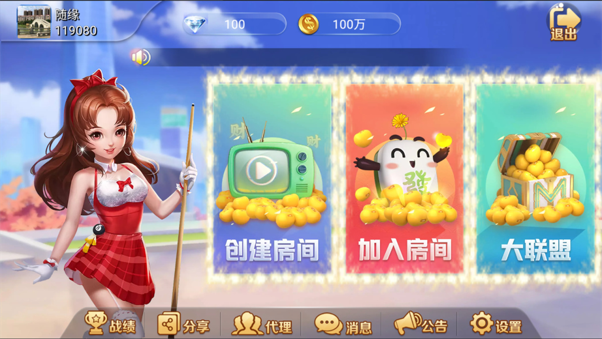 五游二开金币房卡双模式大联盟2.0 带机器人-一生相随博客
