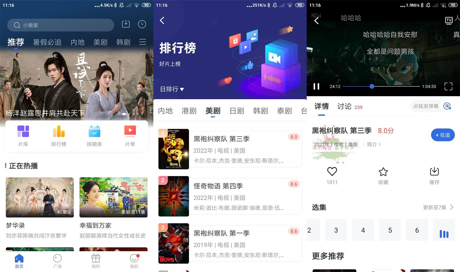 安卓飞瓜影视v3.6.0绿化版-一生相随博客