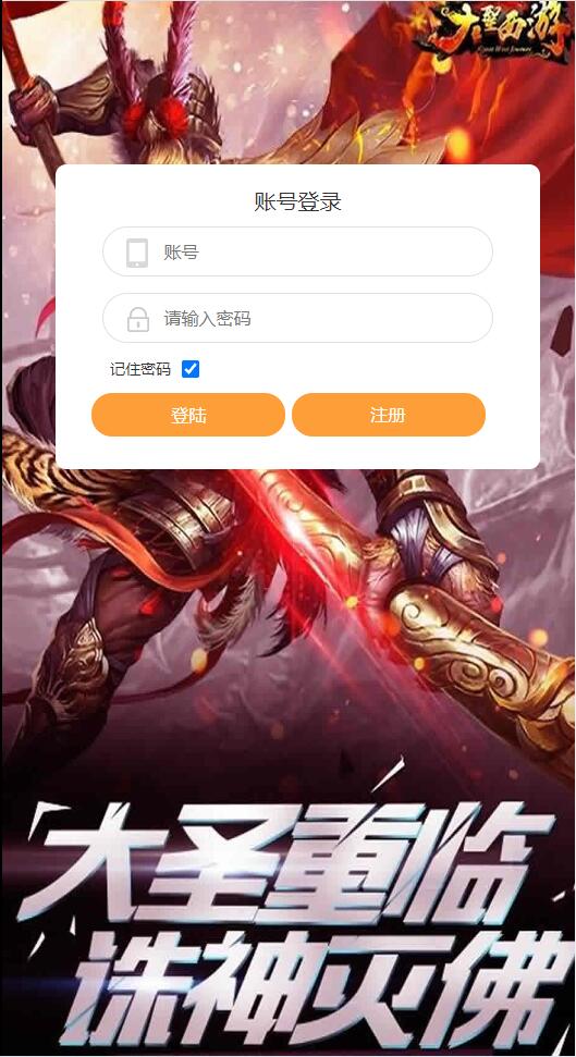 三网H5游戏【西游H5之决战天宫】7月整理Linux手工服务端+GM后台【站长亲测】-一生相随博客