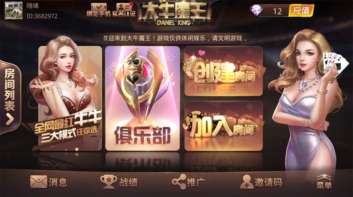 【教程+注册机】棋牌斗牛系列/牛大亨二开/大牛魔王+双端完整数据 附视频教程+注册机-一生相随博客