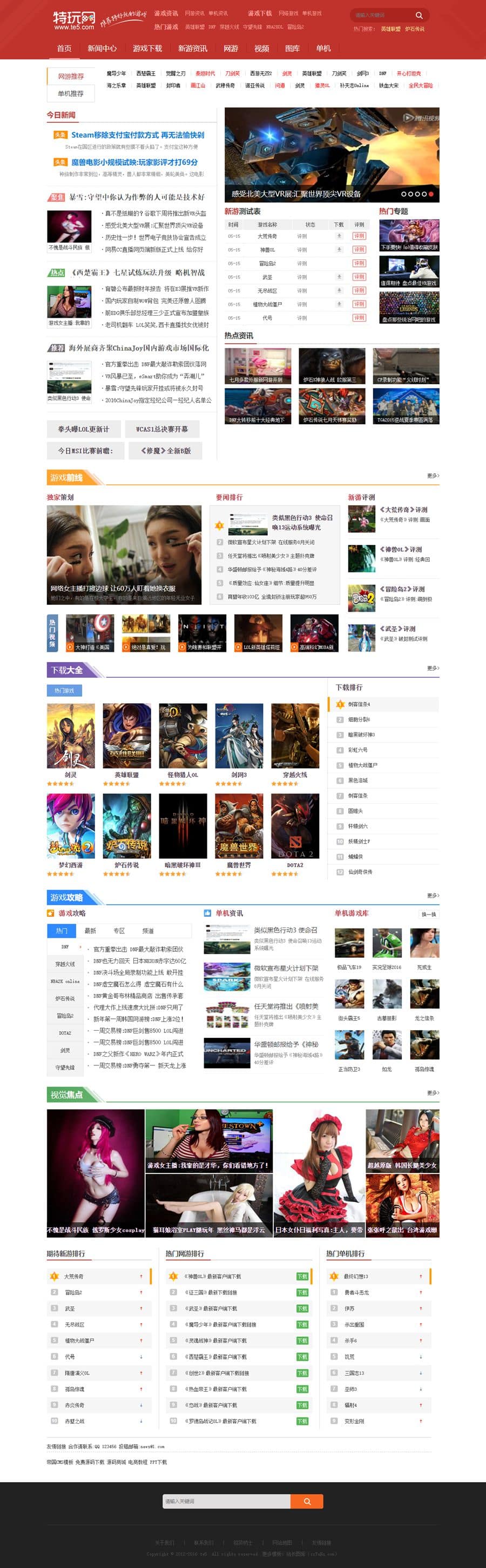 帝国CMS7.5仿《特玩网》模板/92kaifa仿特玩网游戏资讯整站源码模板-一生相随博客