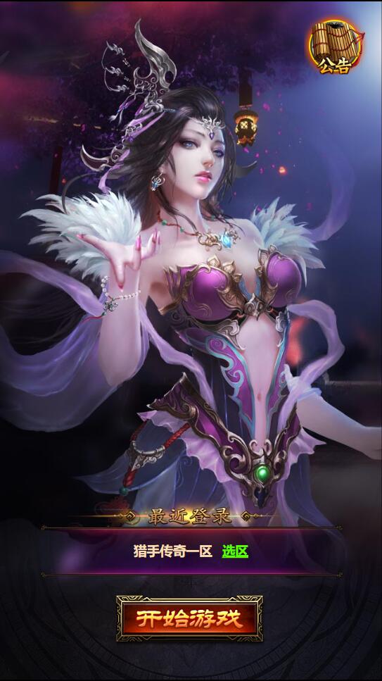 三网H5雷霆换皮【恶魔猎手】7余额整理Win半手工服务端+GM后台【站长亲测】-一生相随博客