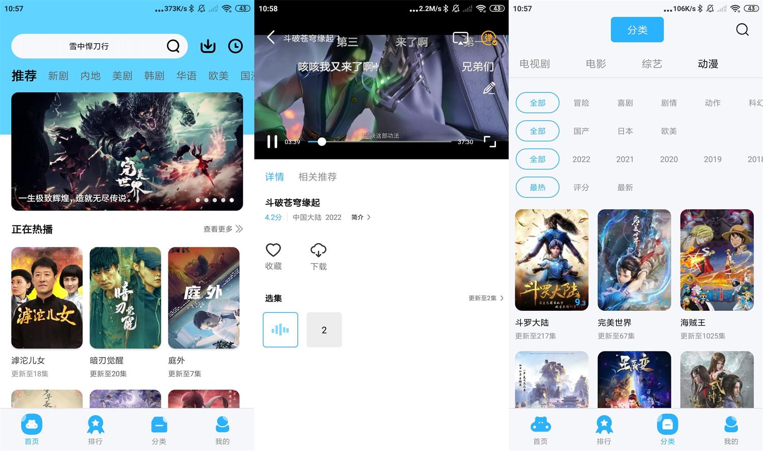安卓河马视频v5.0.0.0绿化版-一生相随博客