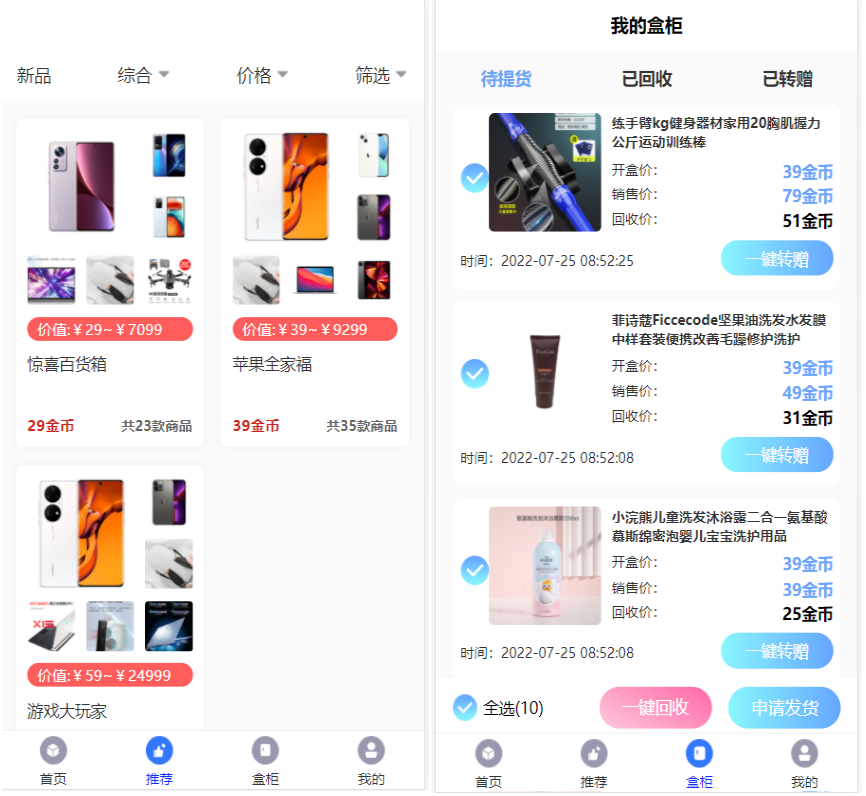 开源H5盲盒商城源码系统4.0|vue+TP5php框架开发开源网站+安装教程-一生相随博客