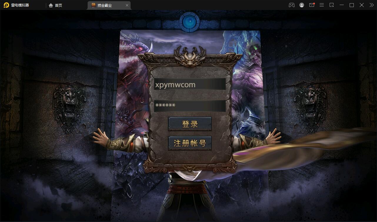 幽冥传奇手游【捞金传奇】2022整理Win半手工服务端+GM后台+运营后台【站长亲测】-一生相随博客