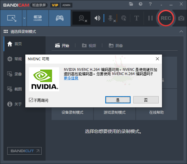 班迪录屏Bandicam v6.0.2便携版-一生相随博客