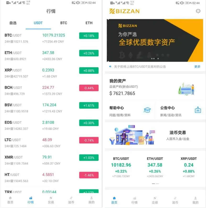 D1132 二开修复版CoinEx币严Java区块链交易所源码运营版 币币+法币+永续+期权-一生相随博客