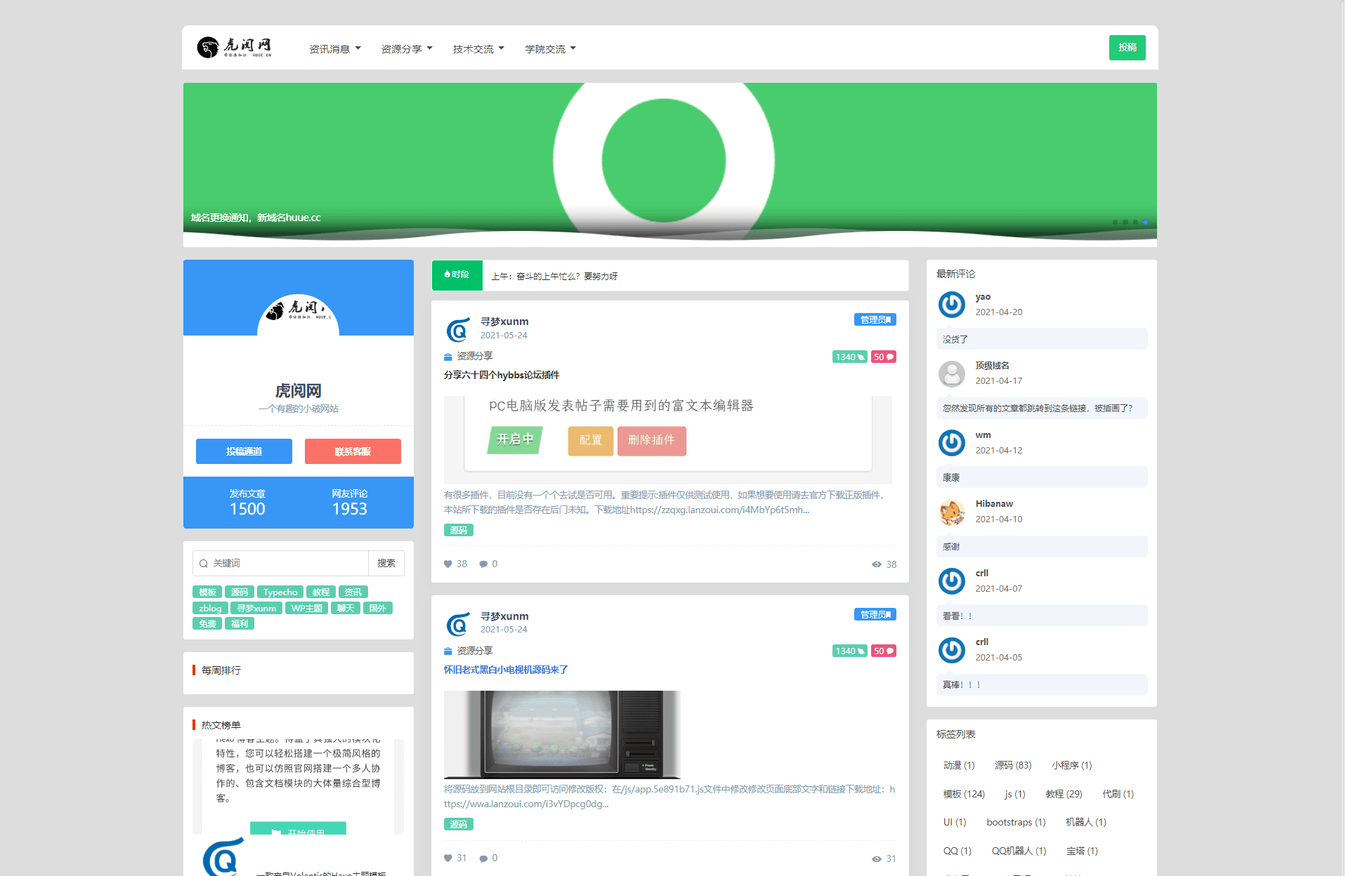 【Zblog模板】界面清爽 三排设计新闻模板博客源码-一生相随博客