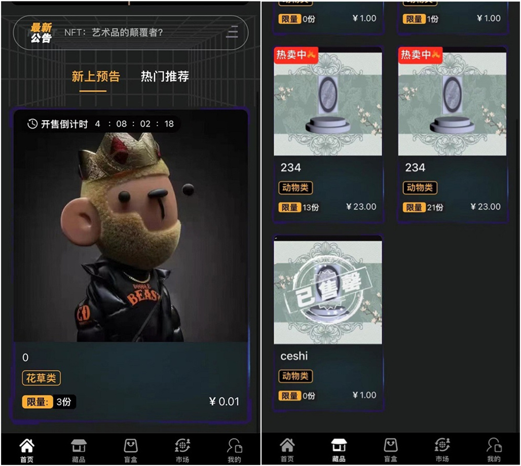 NFT源码+数字藏品艺术品交易平台+铸造市场转售盲盒商城系统仿鲸探源码+搭建教程-一生相随博客