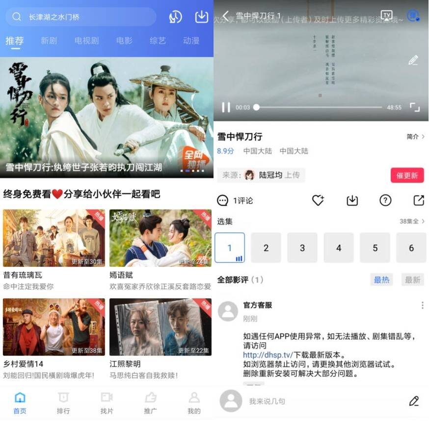 安卓大海视频v2.3.0纯净版-一生相随博客