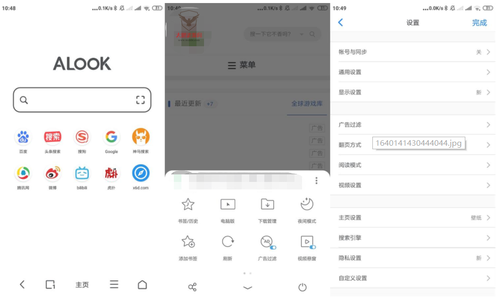 安卓Alook浏览器v6.5.0无广告-一生相随博客
