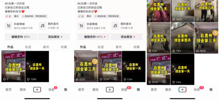 抖音同城号热榜第一，132W播放，价值千金的实操心得！-一生相随博客