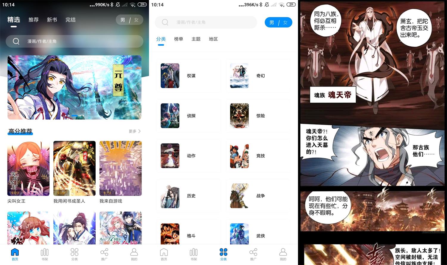 安卓爱漫域v2.4.0纯净版-一生相随博客