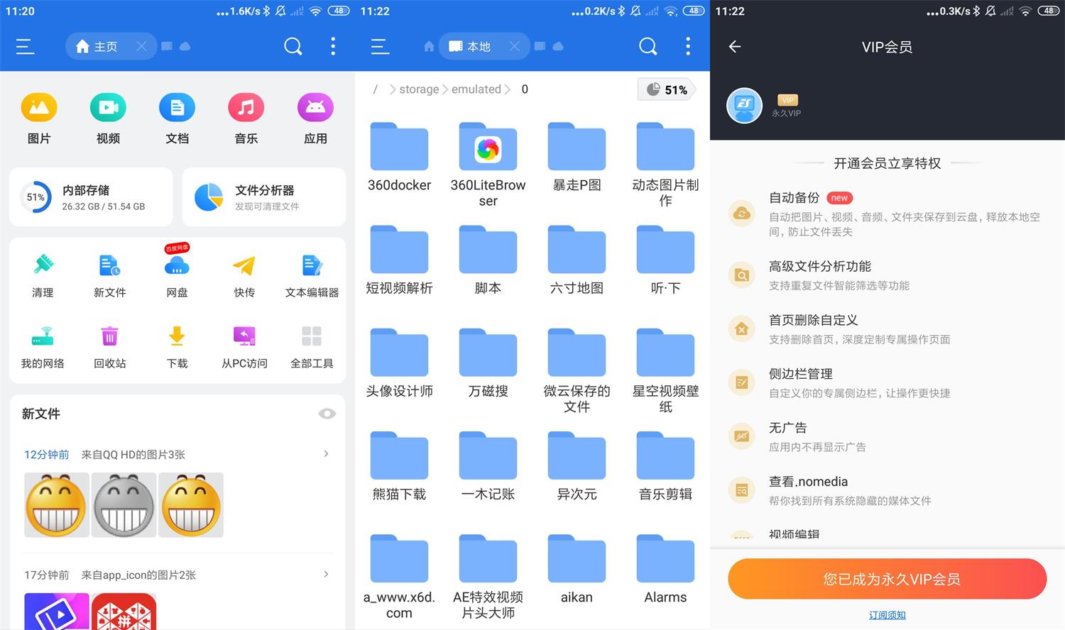 安卓ES文件浏览器v4.2.9.13高级版-一生相随博客