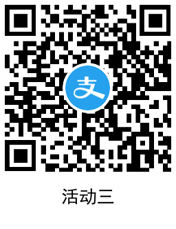 支付宝领AppStore最高10元红包插图2