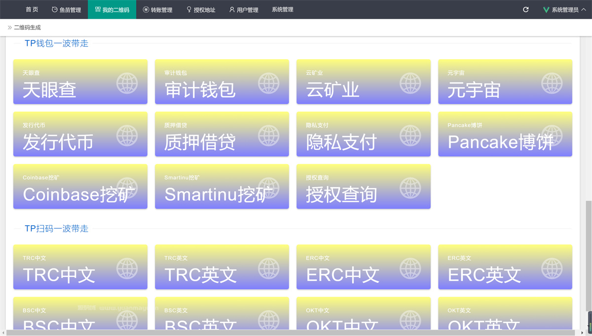 最新2022多模式秒U盗U系统源码-一生相随博客