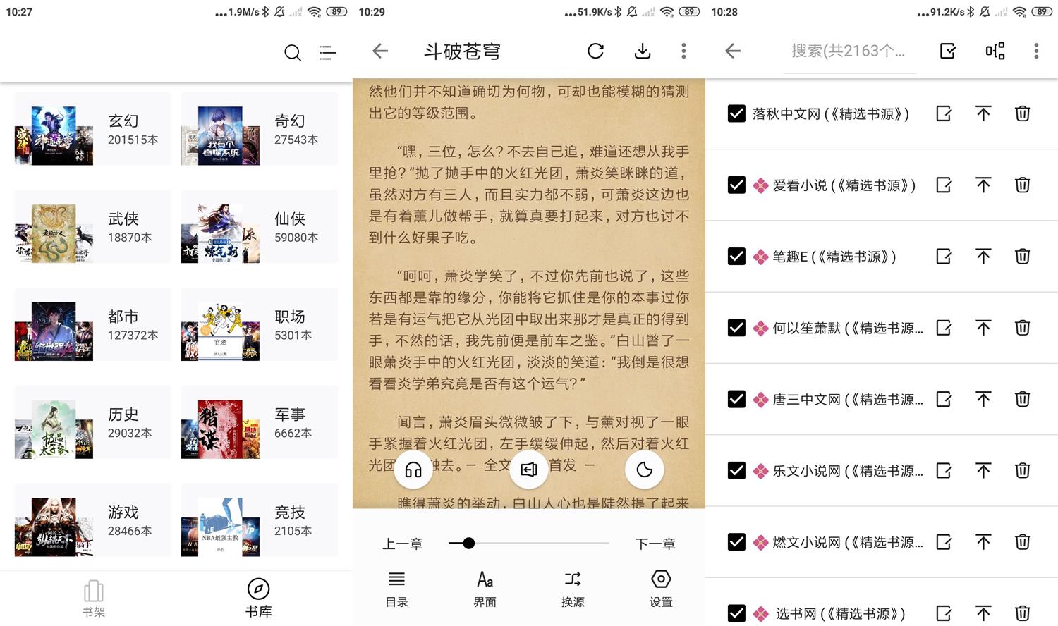 安卓西梅小说v10291绿化版-一生相随博客