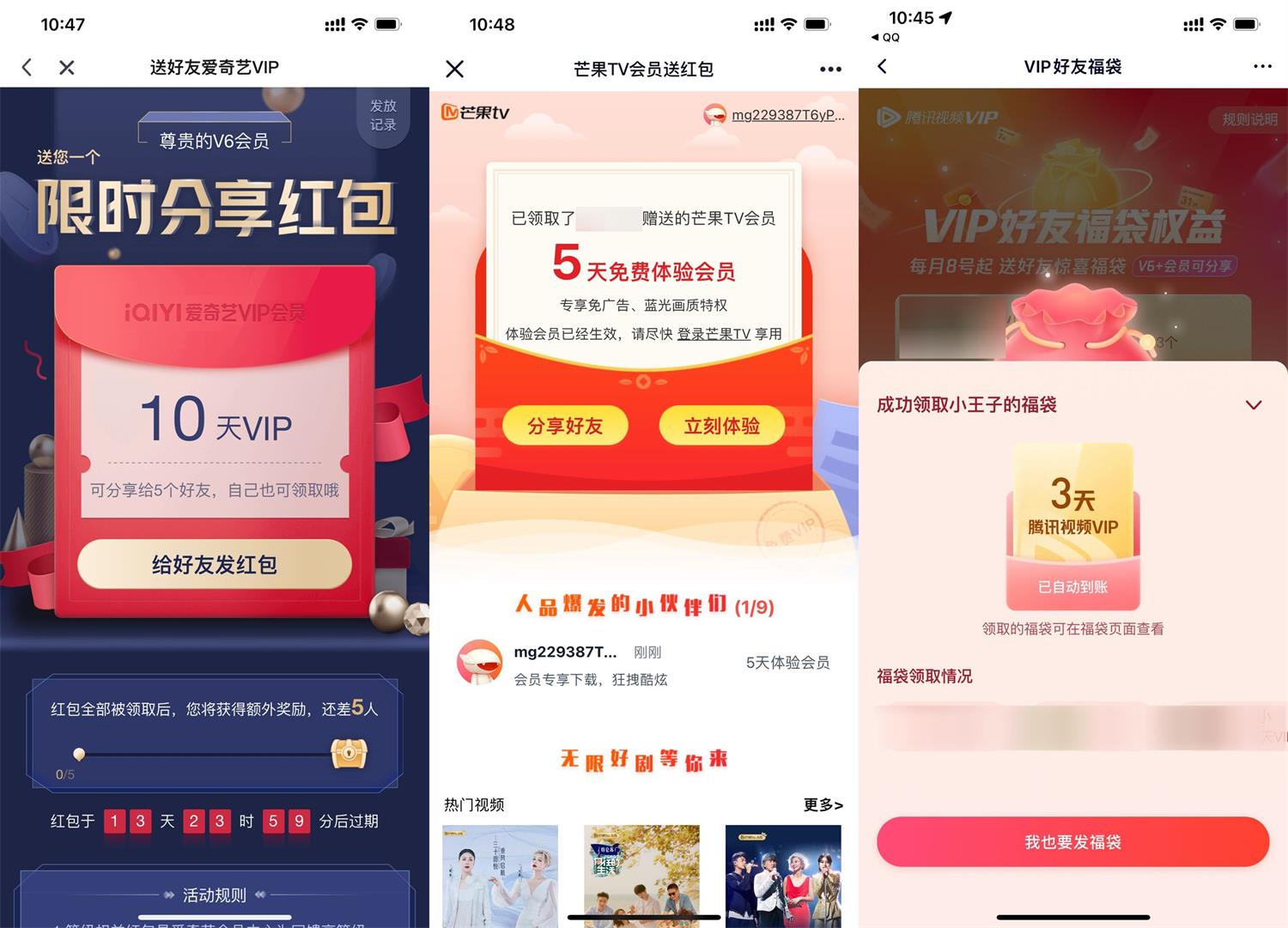 会员用户免费赠送给好友会员-一生相随博客