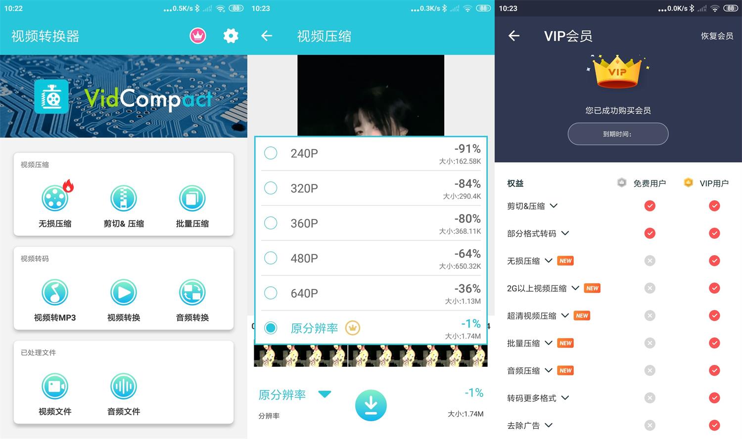 安卓视频转换器v3.7.4会员版-一生相随博客