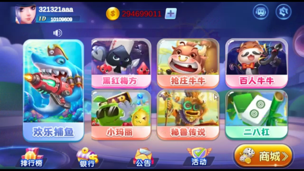 网狐系列529娱乐U3D电玩游戏组件-一生相随博客