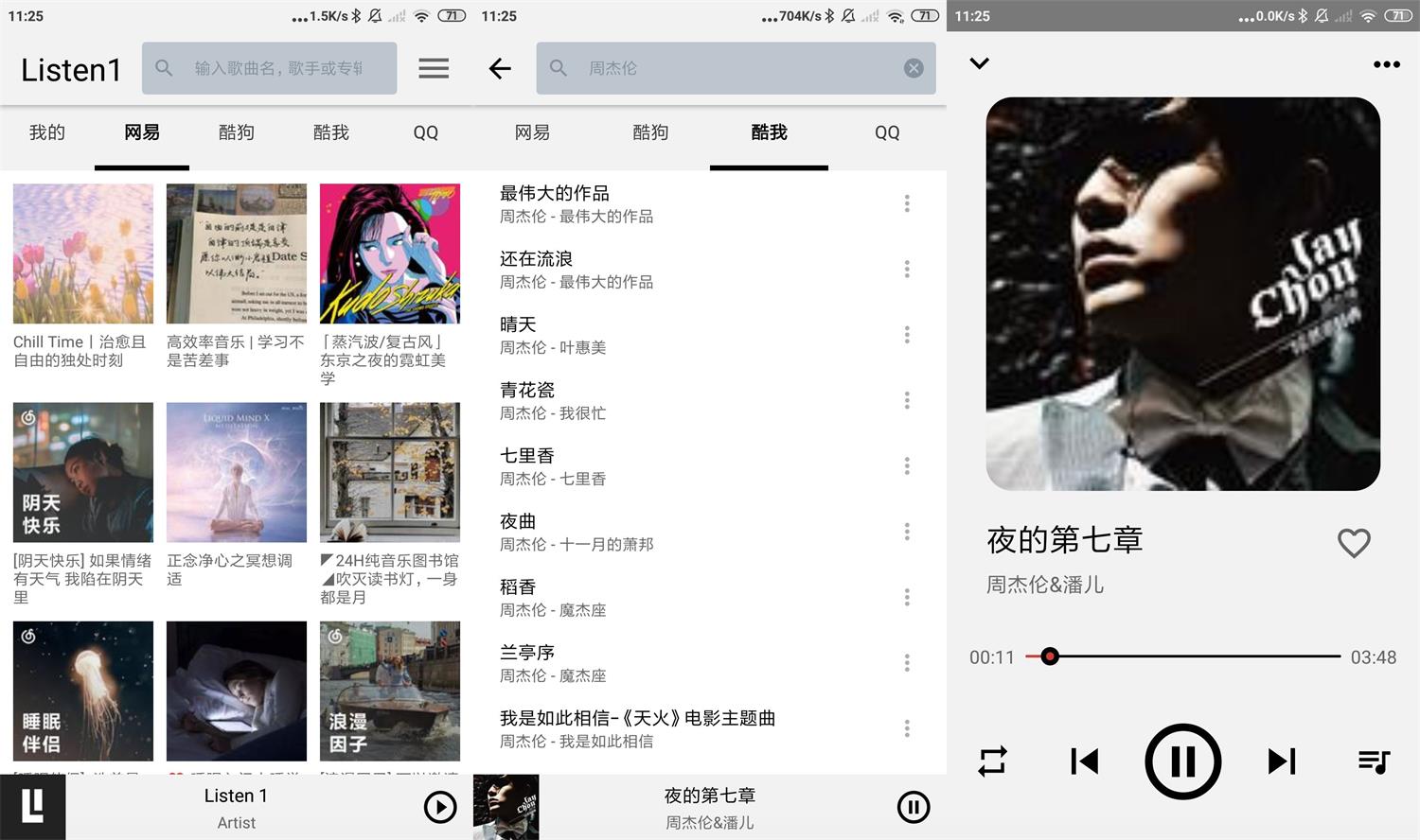 安卓Listen 1音乐播放器v0.8.1-一生相随博客