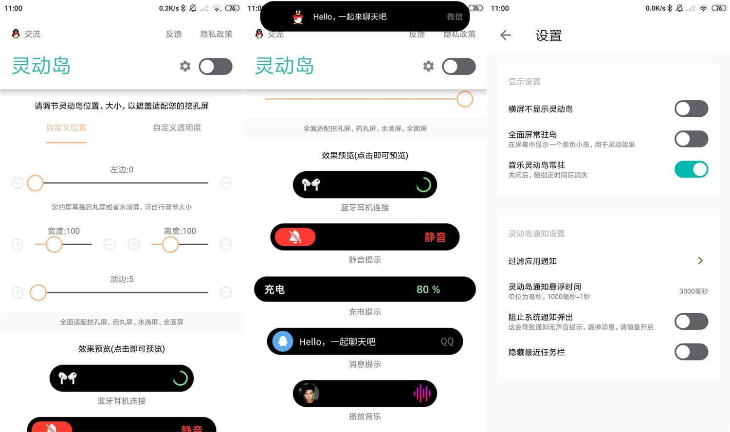 安卓万象灵动岛v1.5功能多-一生相随博客