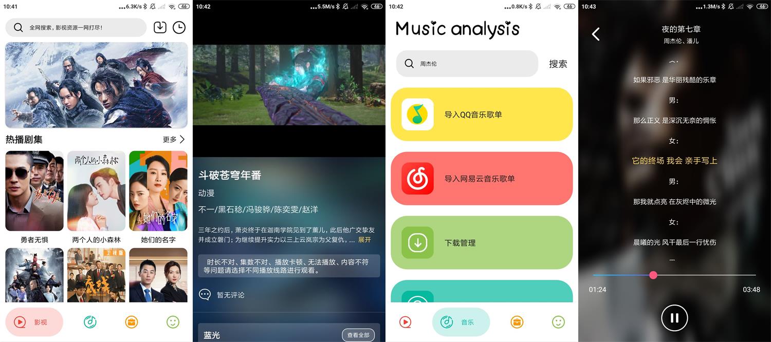安卓实用大师v1.0.2无广告-一生相随博客