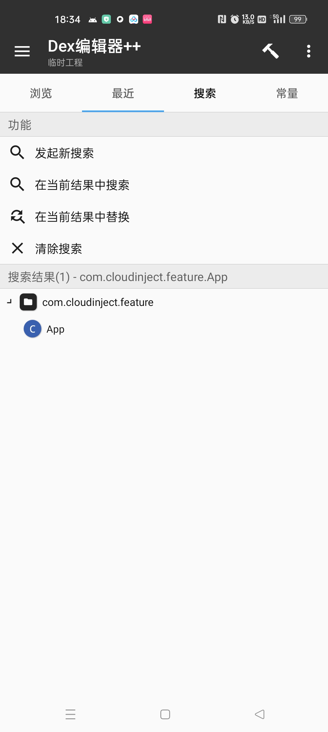 【教程】云注入完美去除（精准替换入口)-一生相随博客