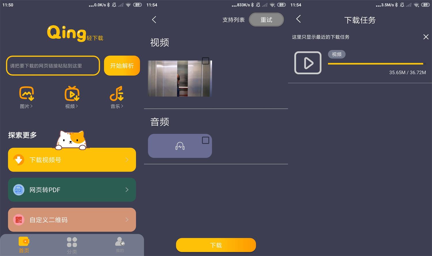 安卓轻下载v1.0.10无广告-一生相随博客