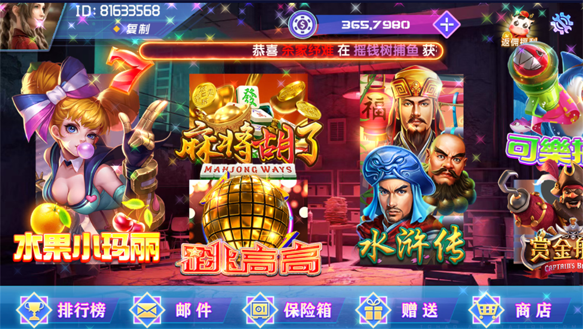 网狐荣耀电玩系列/BINGO电玩城完整组件-一生相随博客