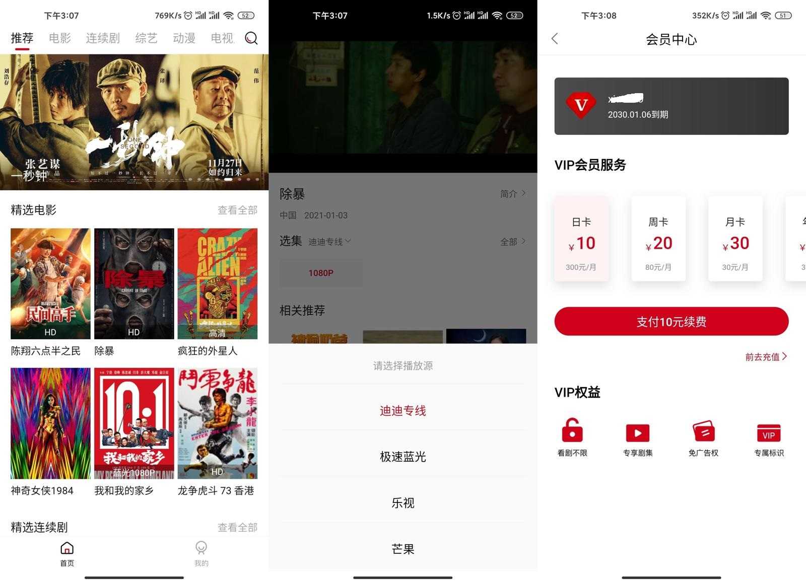 新迪迪影院V2.1.4纯净版-一生相随博客